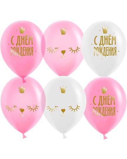 С Днем Рождения! Кристалл